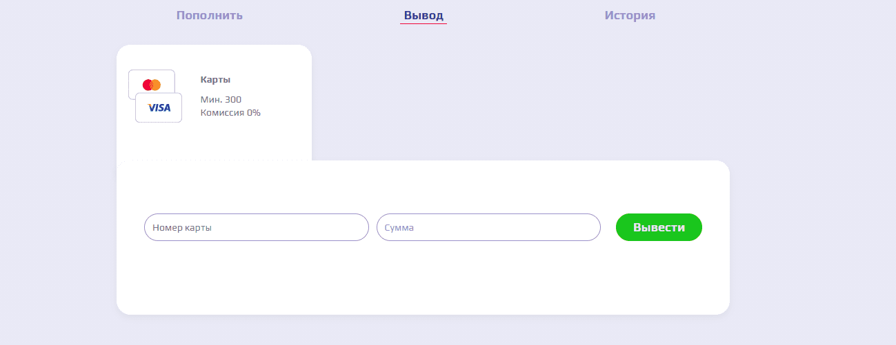 виведення коштів Супер Босс виведення коштів Супер Босс